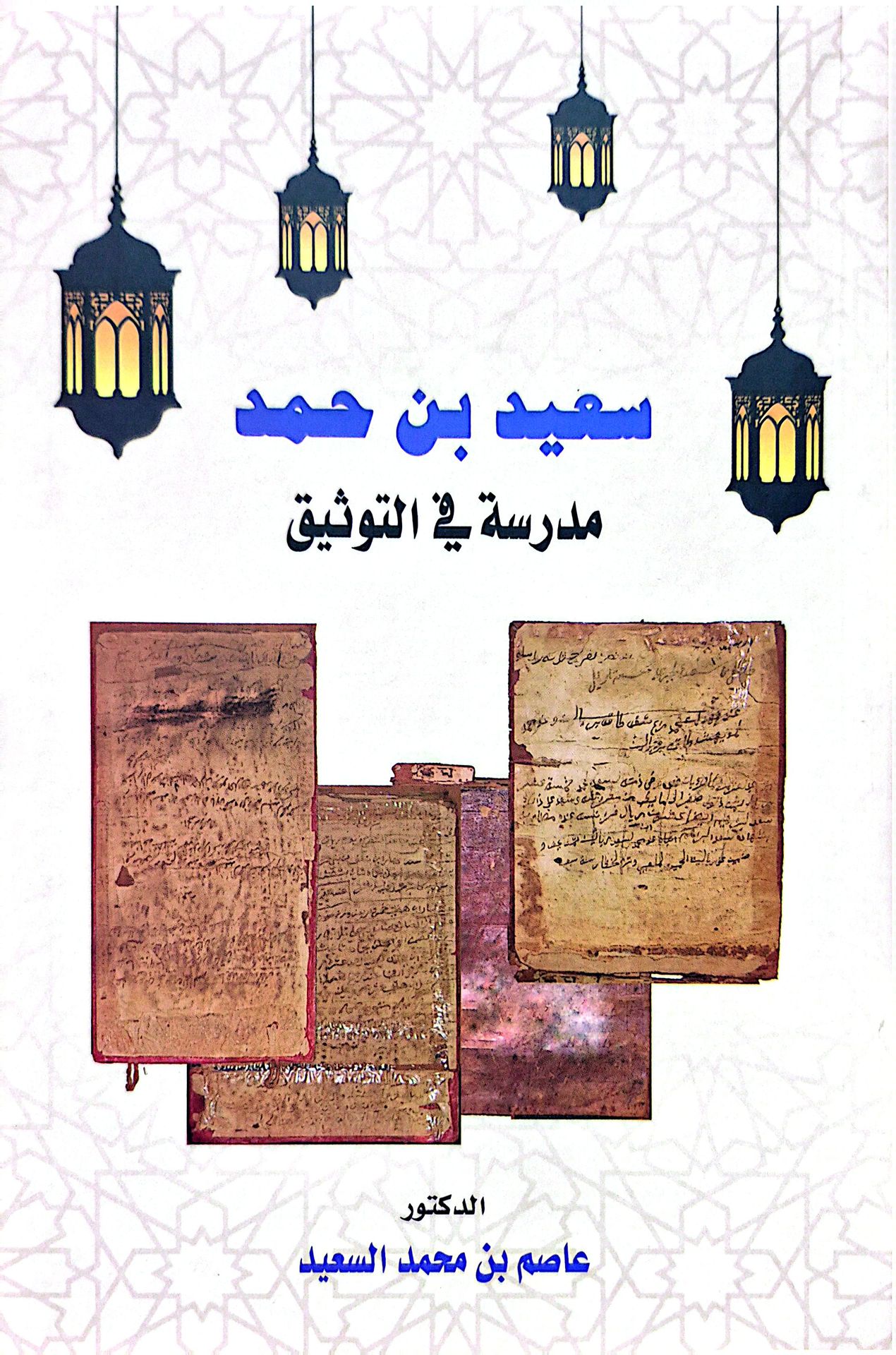 سقوط غرناطة