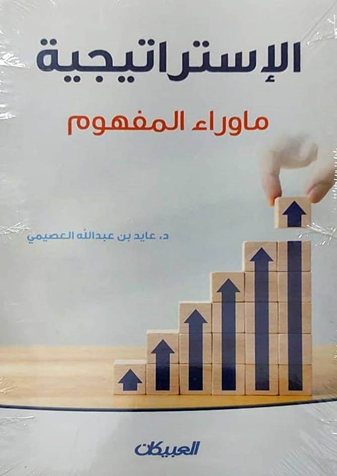الاستراتيجية ماوراء المفهوم (غلاف) نباتي