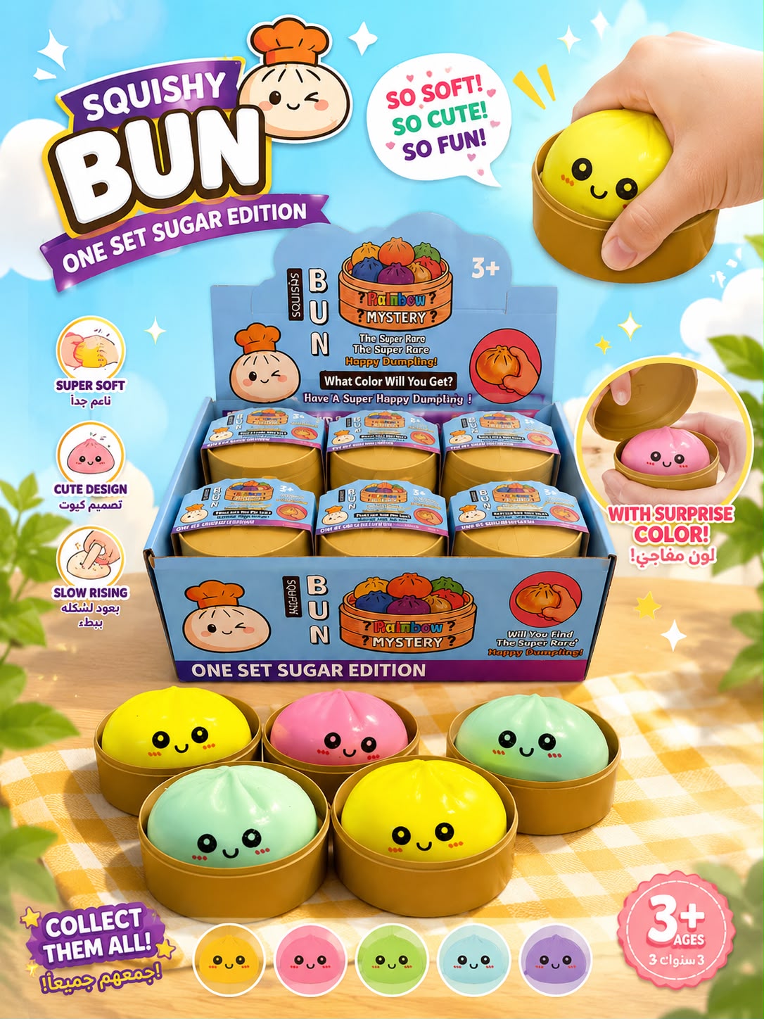  دومب لينج سكويشي بَن المفاجآت الملون (Squishy Bun Mystery) - إصدار السكر 