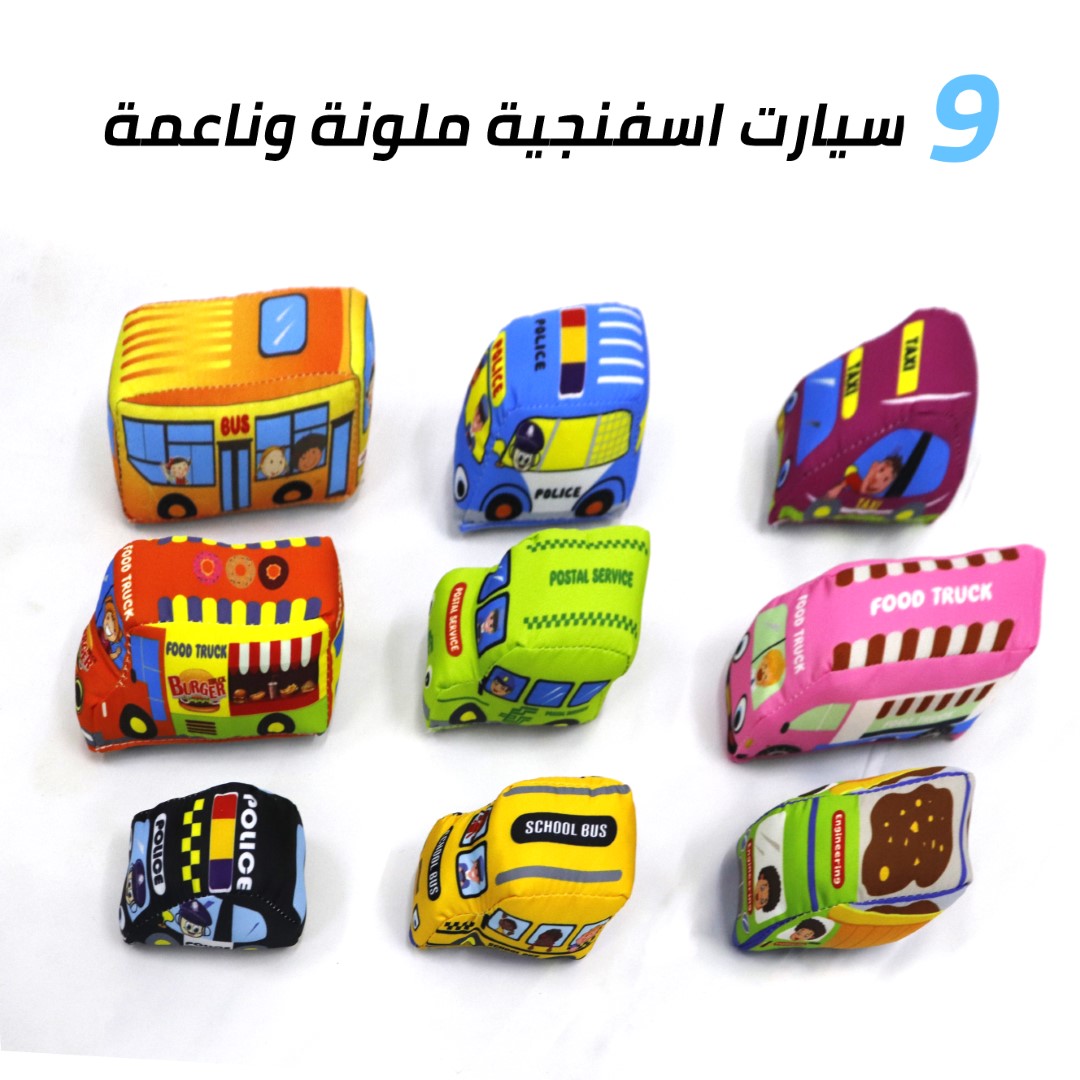 مفرش العاب مع سيارات اسفنجية