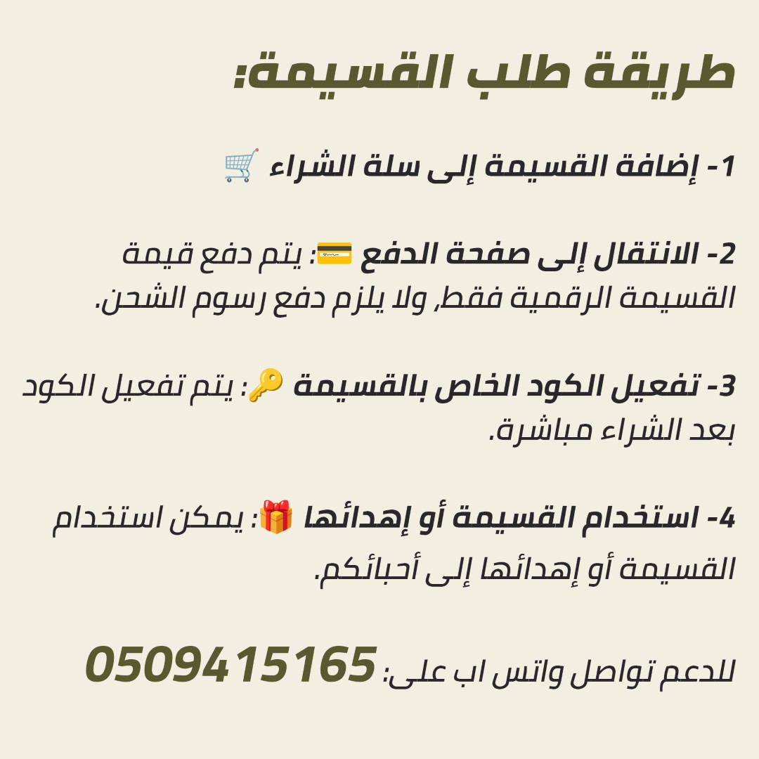 اهداء قسيمة شراء