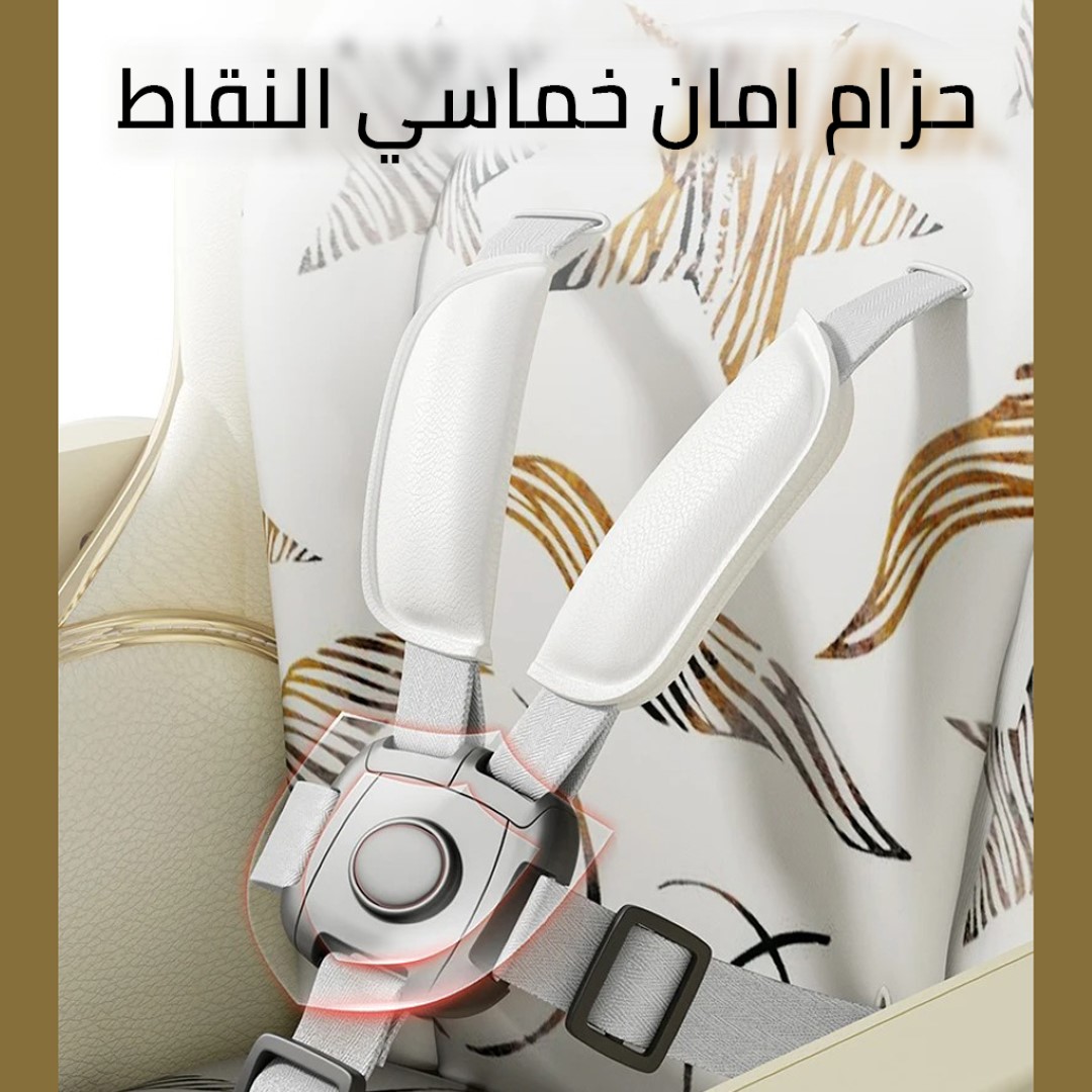 حزام امان خماسي لكرسي الاطفال