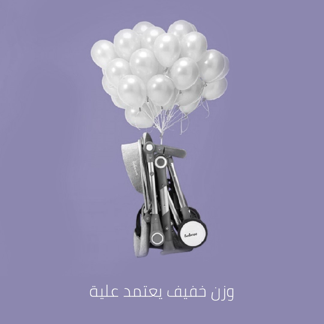 عربة بيلكو belecoo خفيفة الوزن