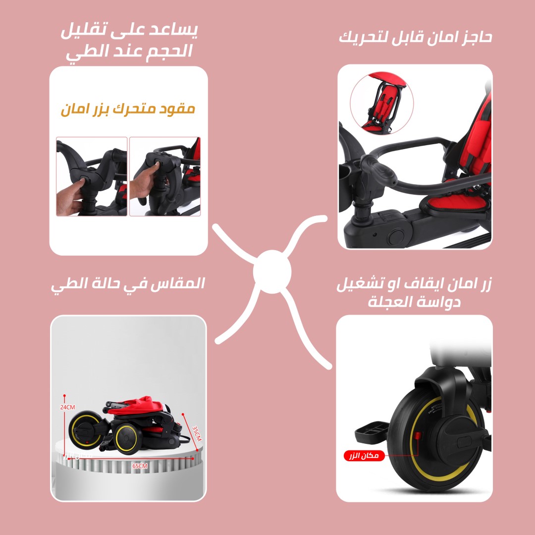 مواصفات دراجة الاطفال المثالية