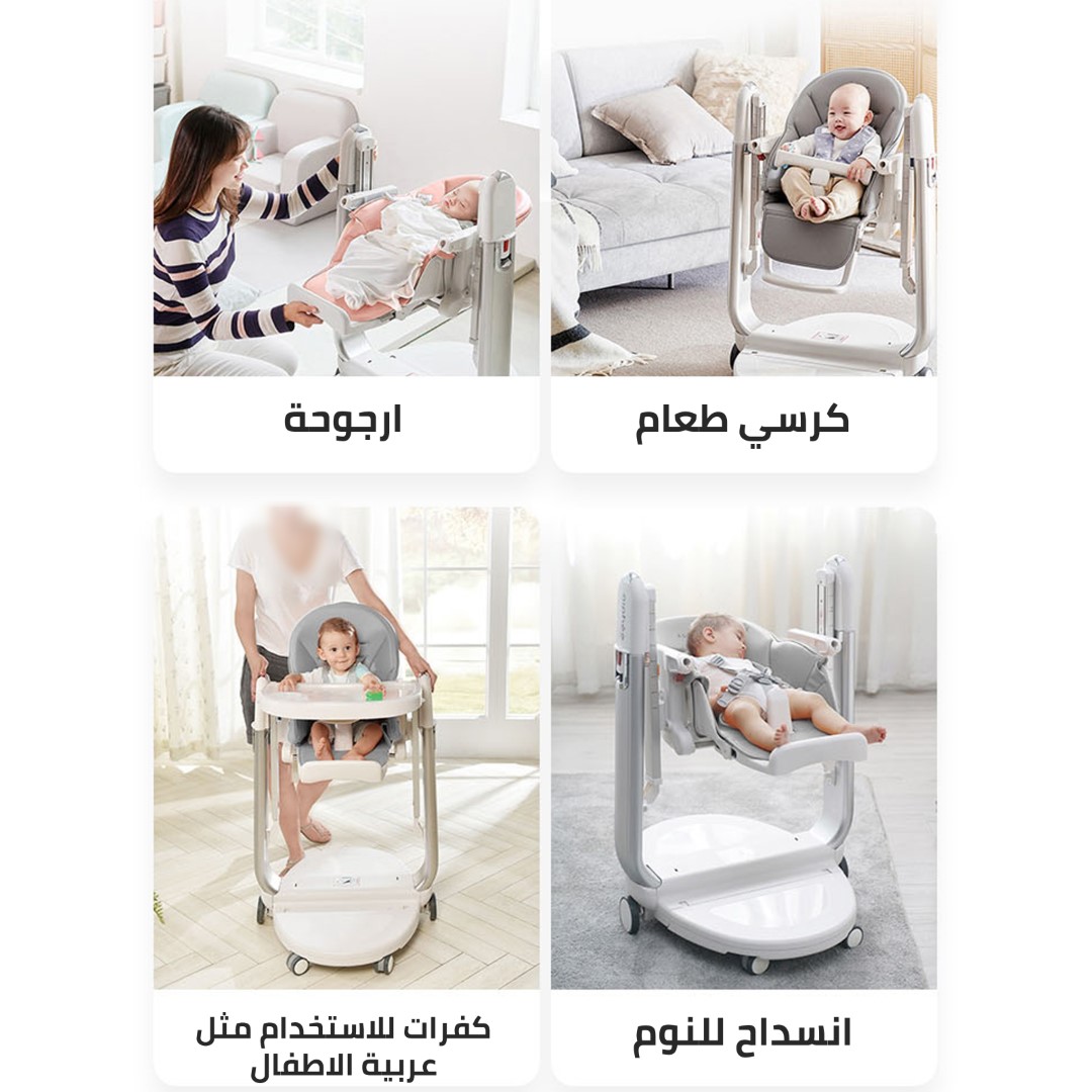 كرسى الاكل للاطفال