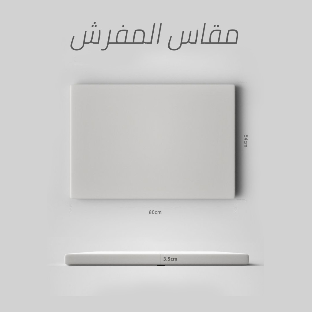 مقاس مفرش طاولة الاستحمام