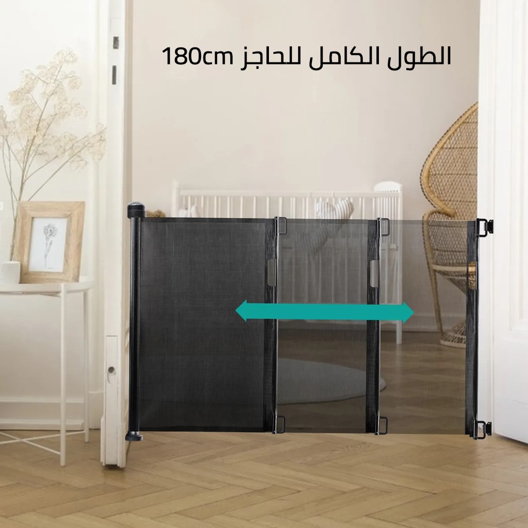 بوابة امان الاطفال طول مارن