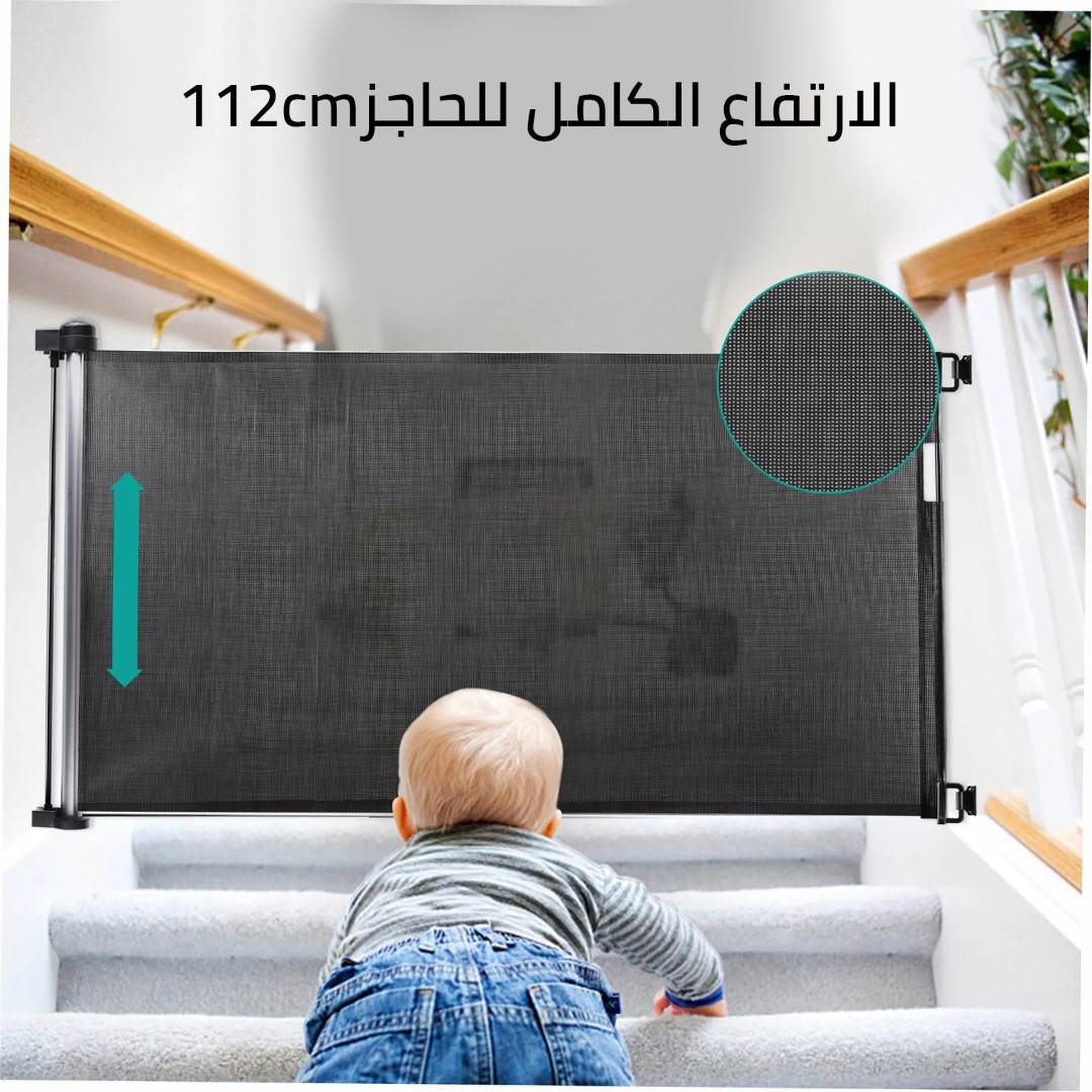 ارتفاع بوابة امان الاطفال عن الارض
