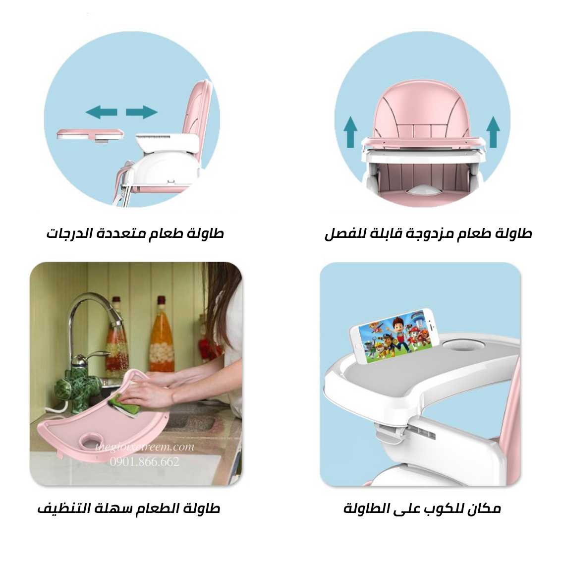 طاولة طعام قابل للغسل والتنظيف لكرسي الطفل