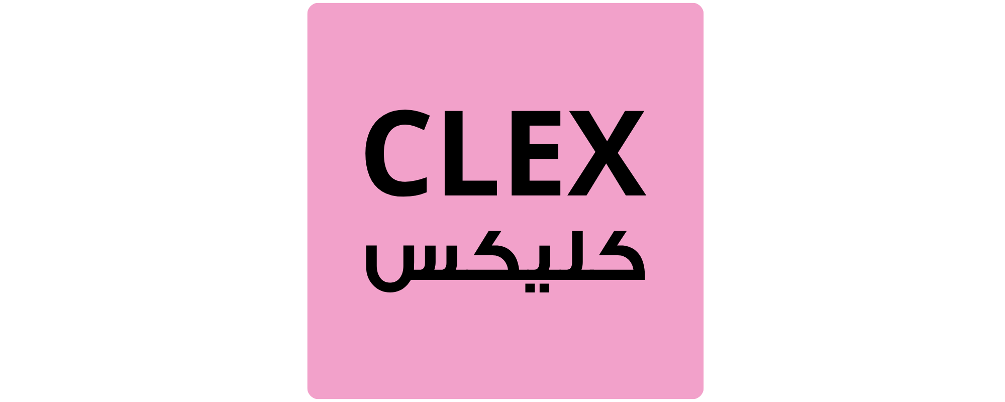 كليكس
