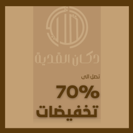عروض وتخفيضات