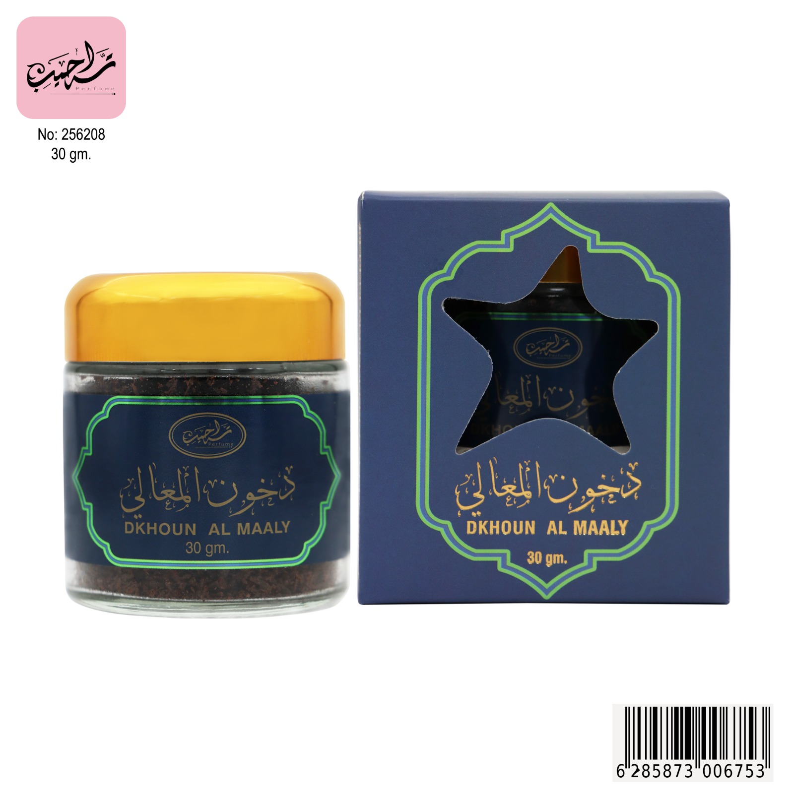 بخور راحيب