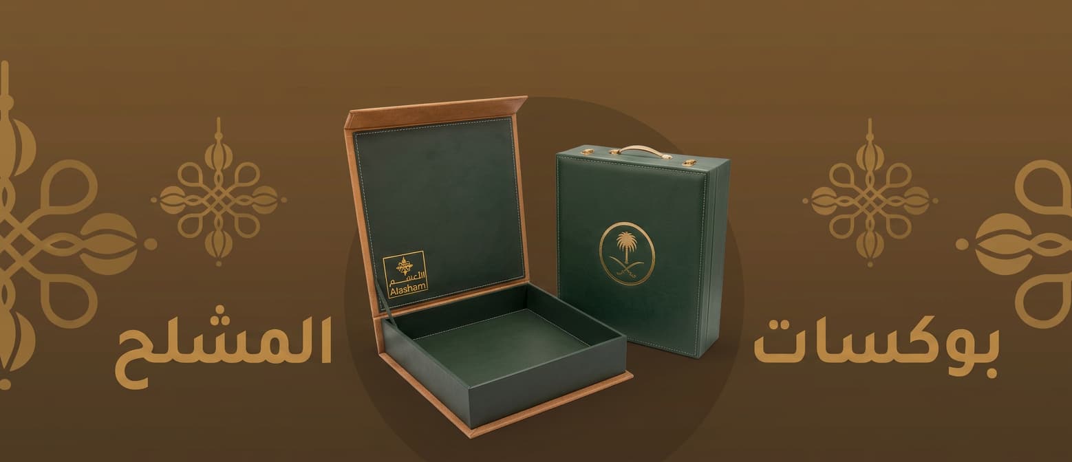 بوكسات المشلح