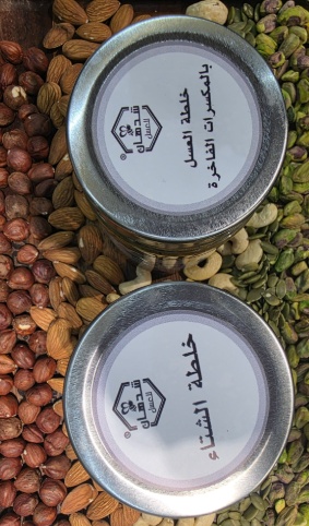 خلطة الشتاء شدهان للعسل 