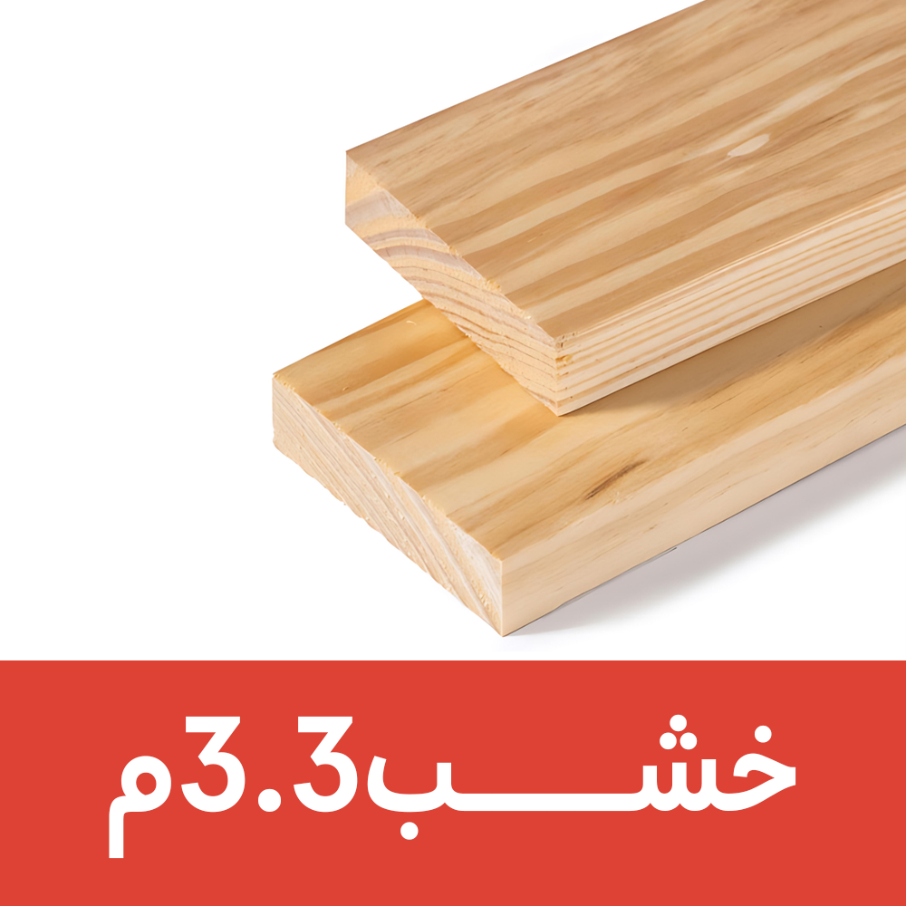 خشب سويدى 3.3م - الخشب السويدي