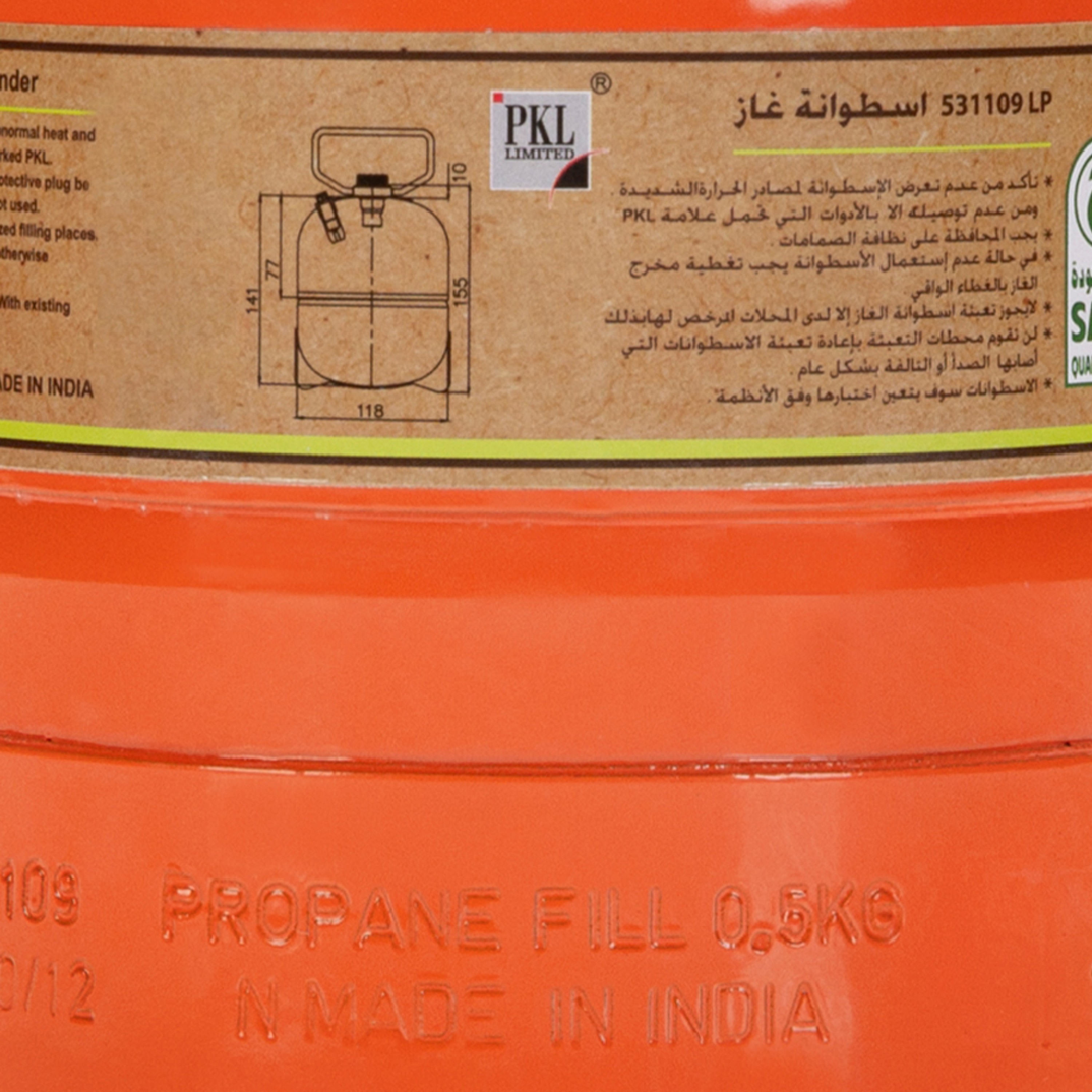  دبة غاز PKL برتقالي هندي رفيعة 0.50 كيلو  
