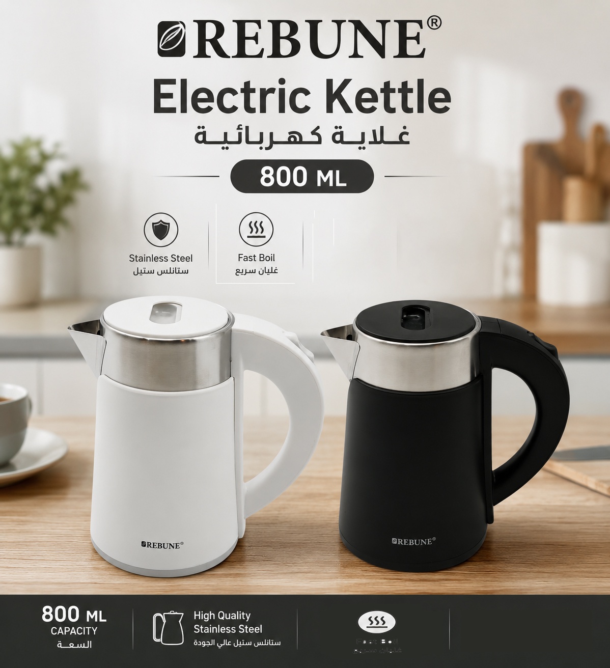  غلاية ماء كهربائية 800 مل  1000 واط  ستيل ريبون  