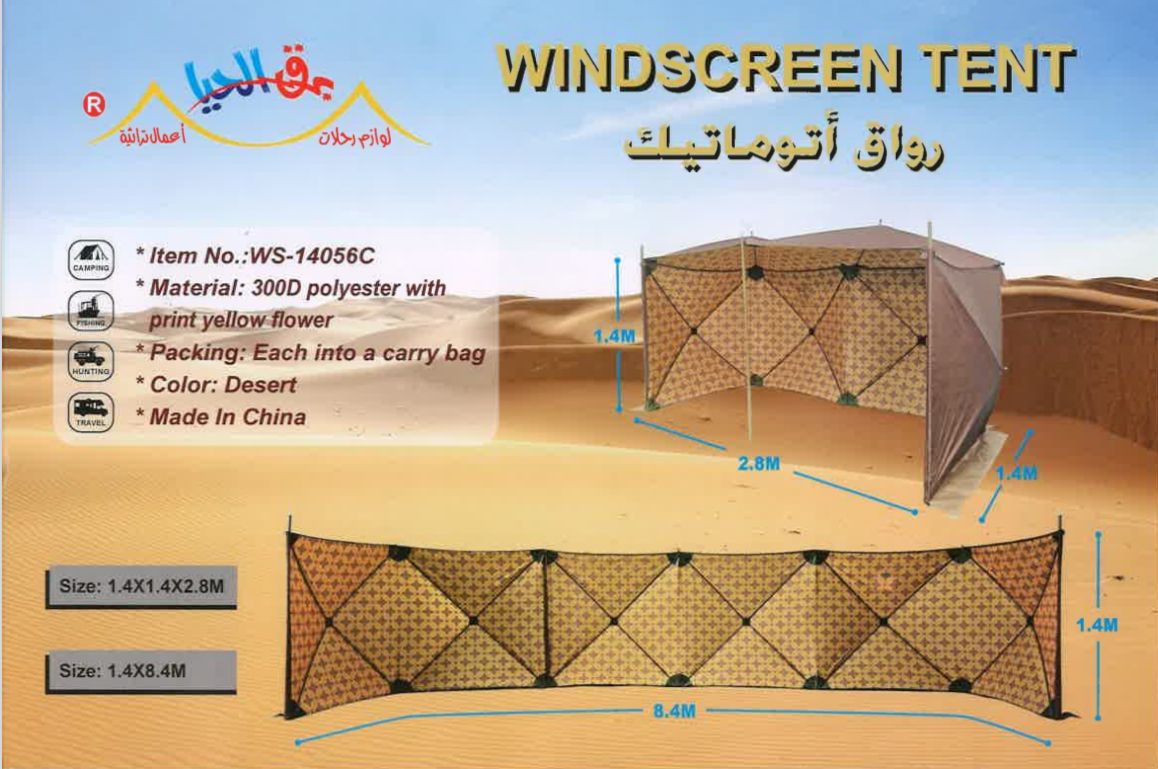  رواق متعدد التصميمات و المقاسات موديل WS-14056C 