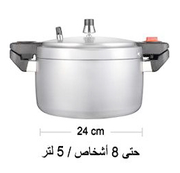  قدر كاتم كاستد المنيوم 5 لتر بي إن PCN-24C 