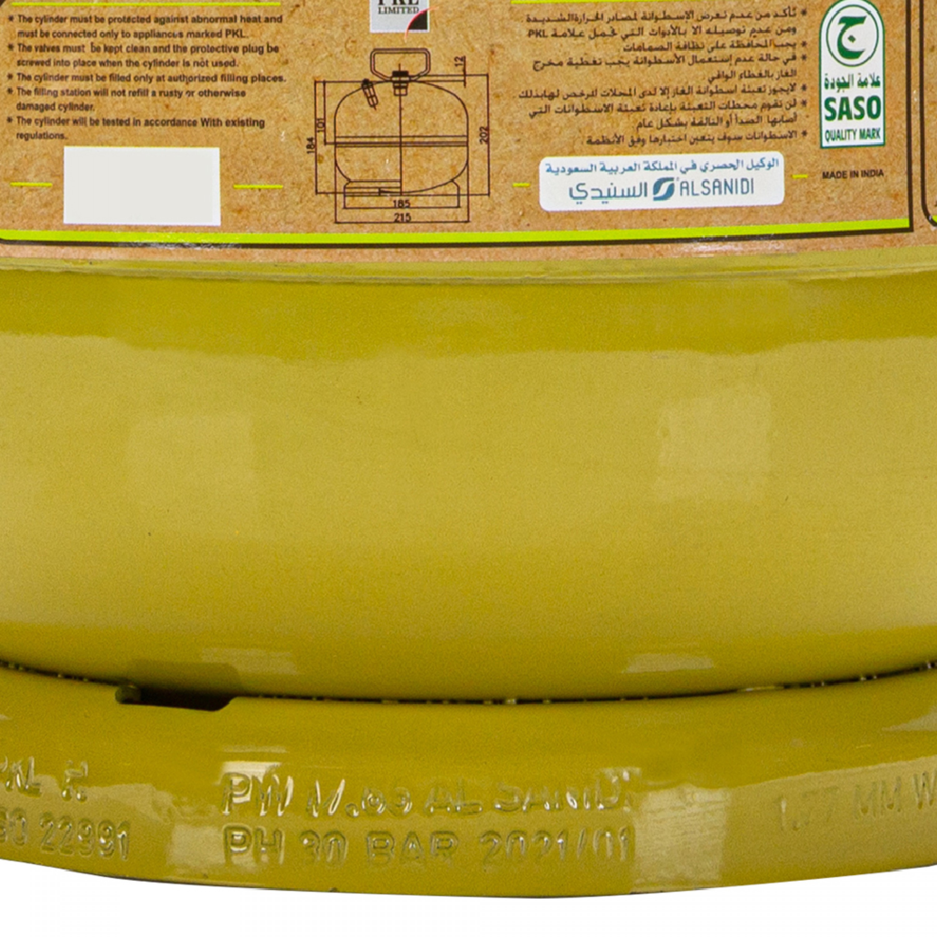  دبة غاز PKL تفاحي هندي 2 كيلو مطورة  