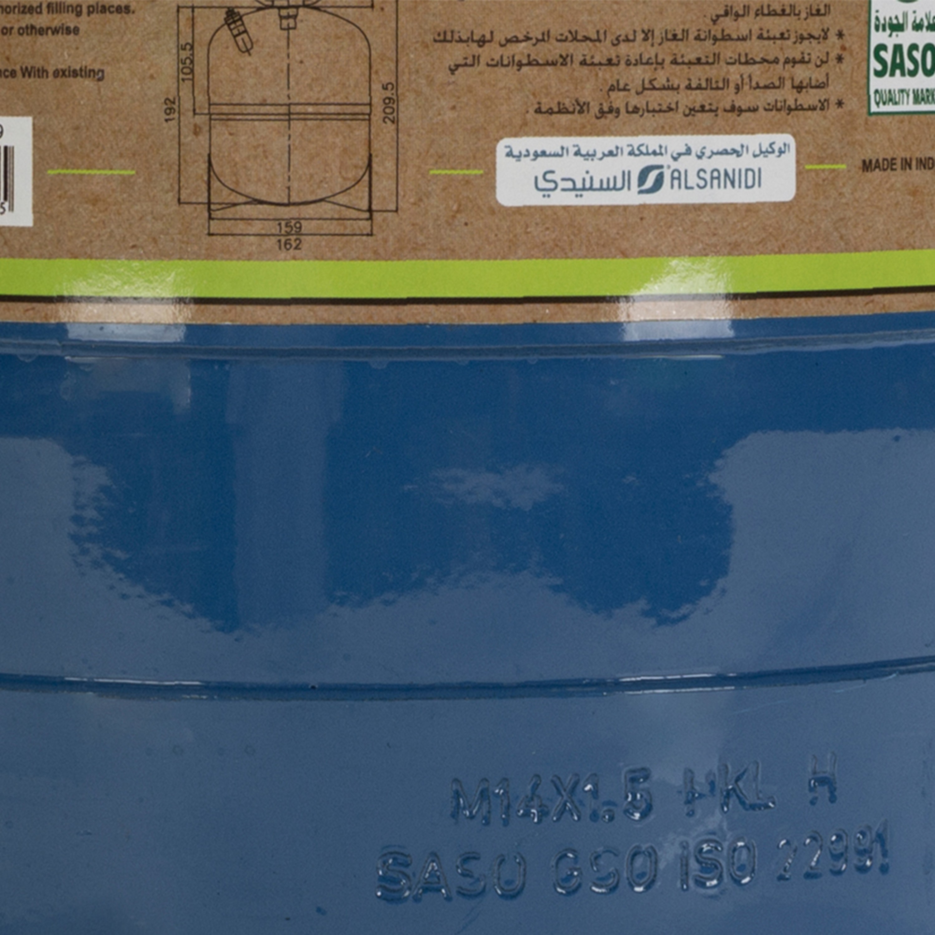  دبة غاز PKL ازرق هندي قاعدة سميكة 1.25 كيلو  