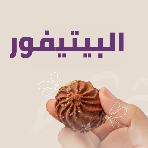 بيتي فور