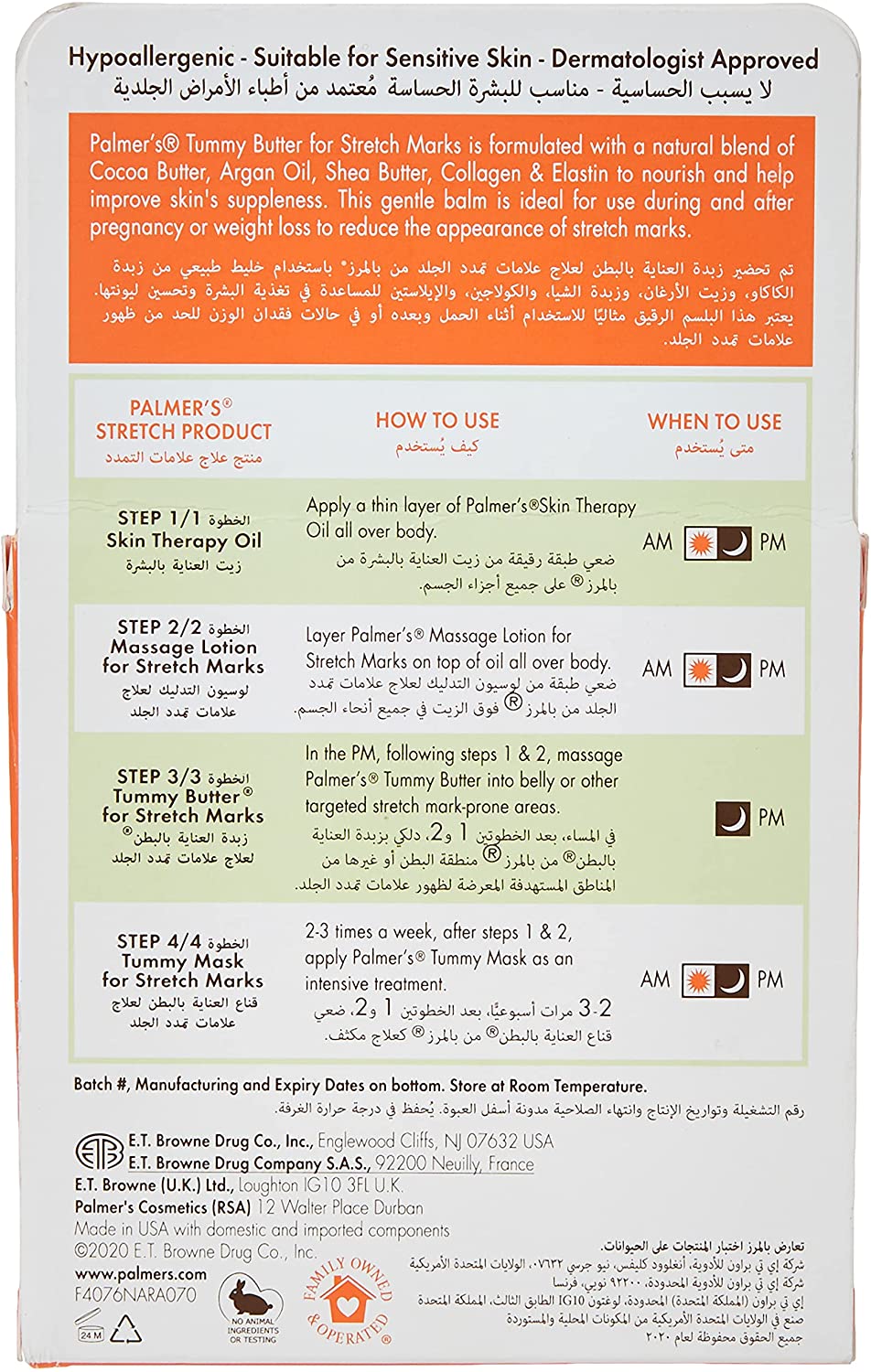 كريم بالمرز بزبدة الكاكو لعلاج الندبات وعلامات التمدد - 125 جم