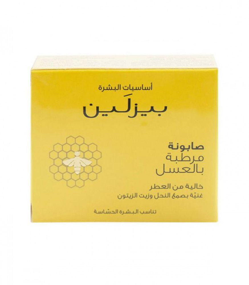 صابونه بيزلين بالعسل