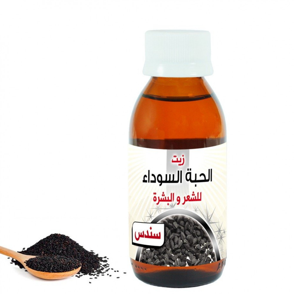 سندس زيت الحبة السوداء