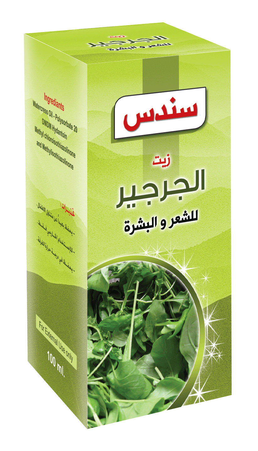 سندس زيت الجرجير للشعر والبشرة