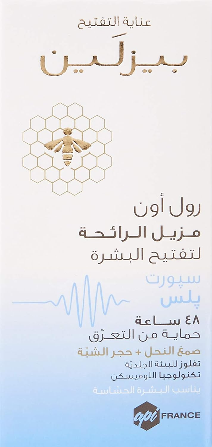 مزيل عرق بيزلين للتفتيح