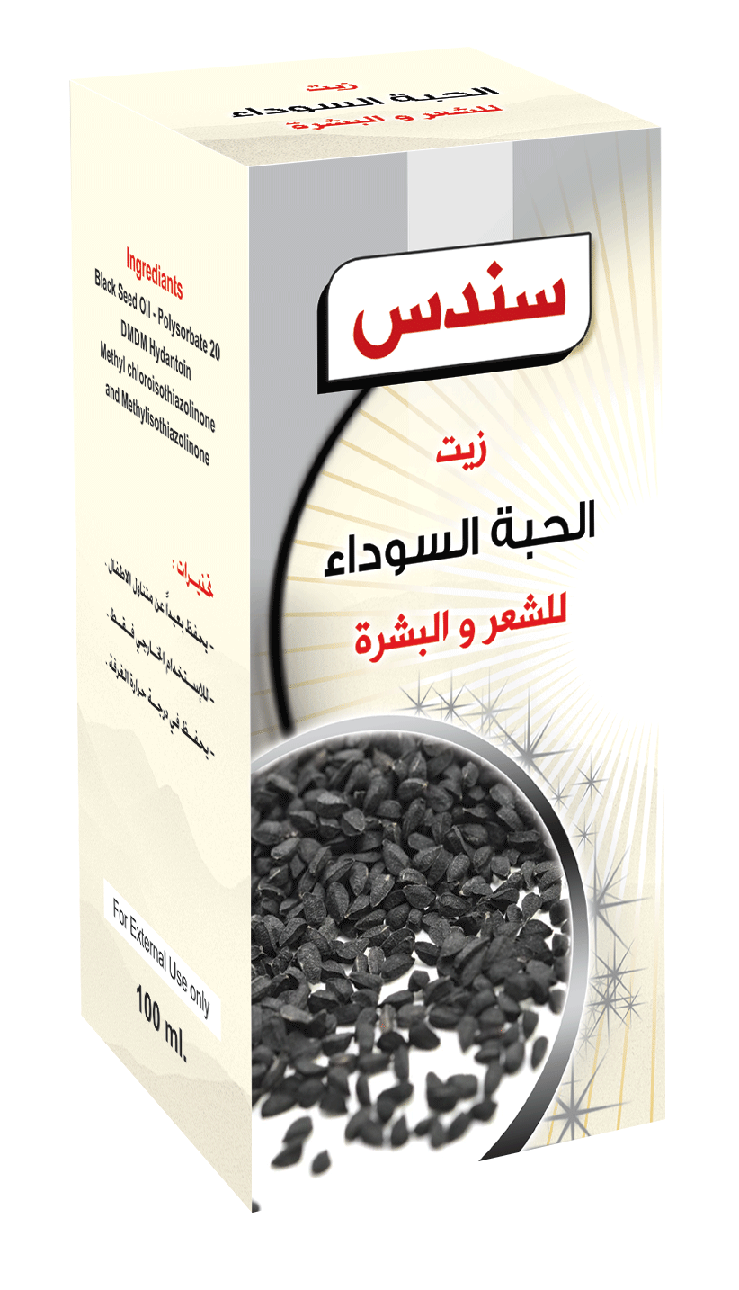 سندس زيت الحبة السوداء