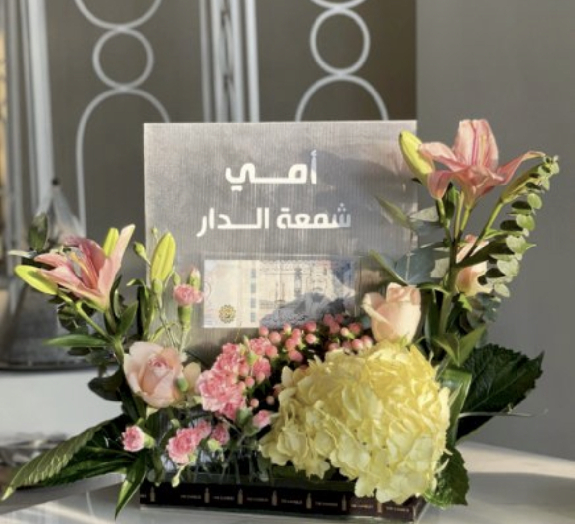 هدية الام