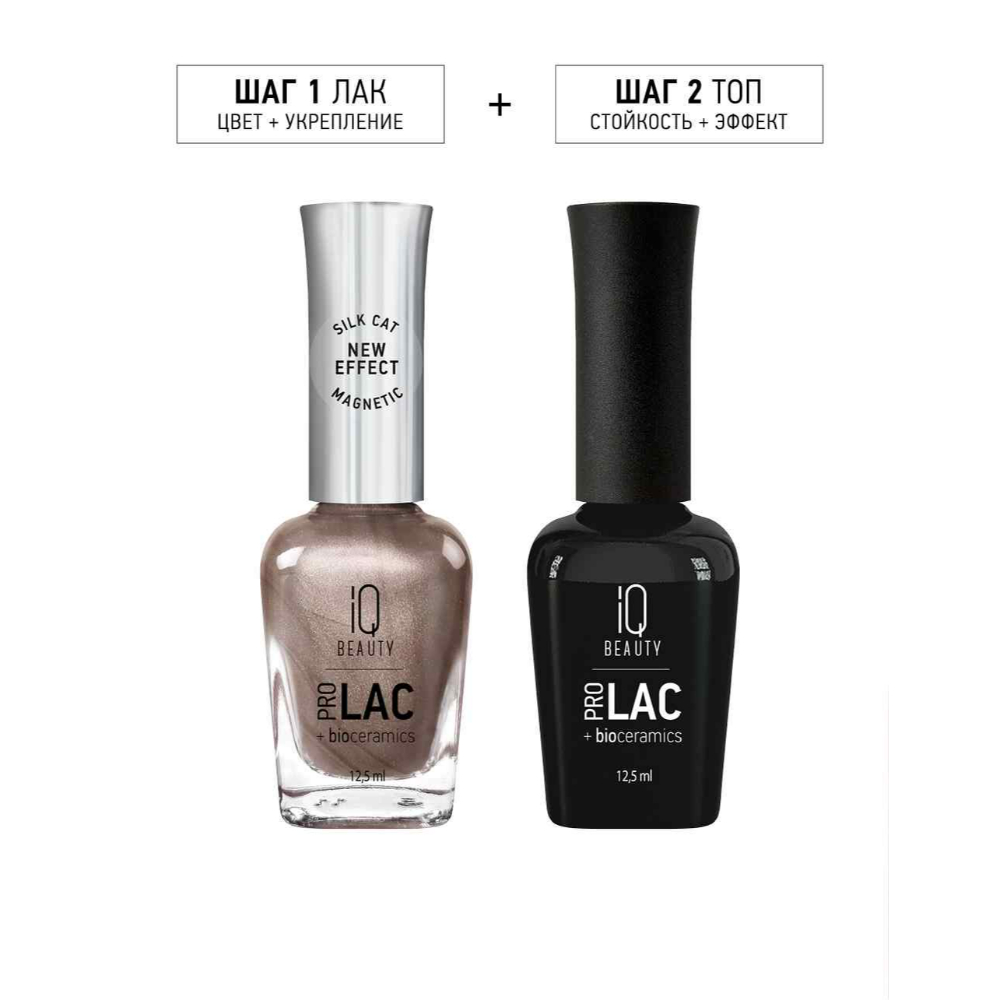 IQ Bioceramics Professional Nail Strengthening Lacquer PROLAC IQ Bioce