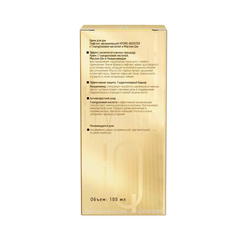 Hydrating Hand Cream HYDRO-BOOSTER - Beauty Expert KSA