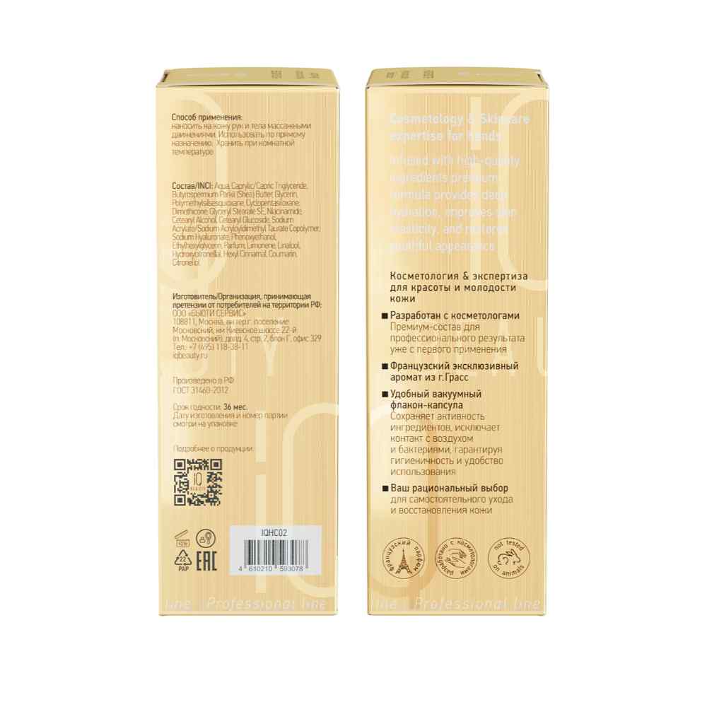 Hydrating Hand Cream HYDRO-BOOSTER - Beauty Expert KSA