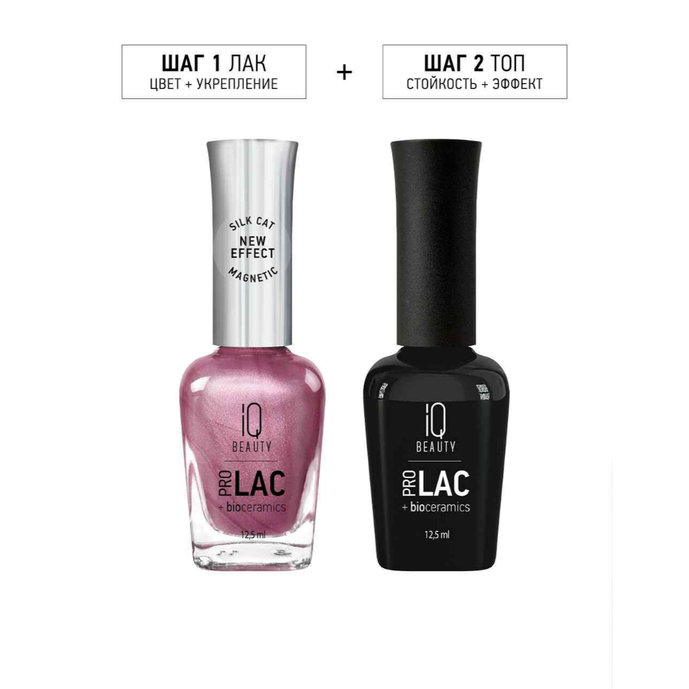 IQ Bioceramics Professional Nail Strengthening Lacquer PROLAC IQ Bioce