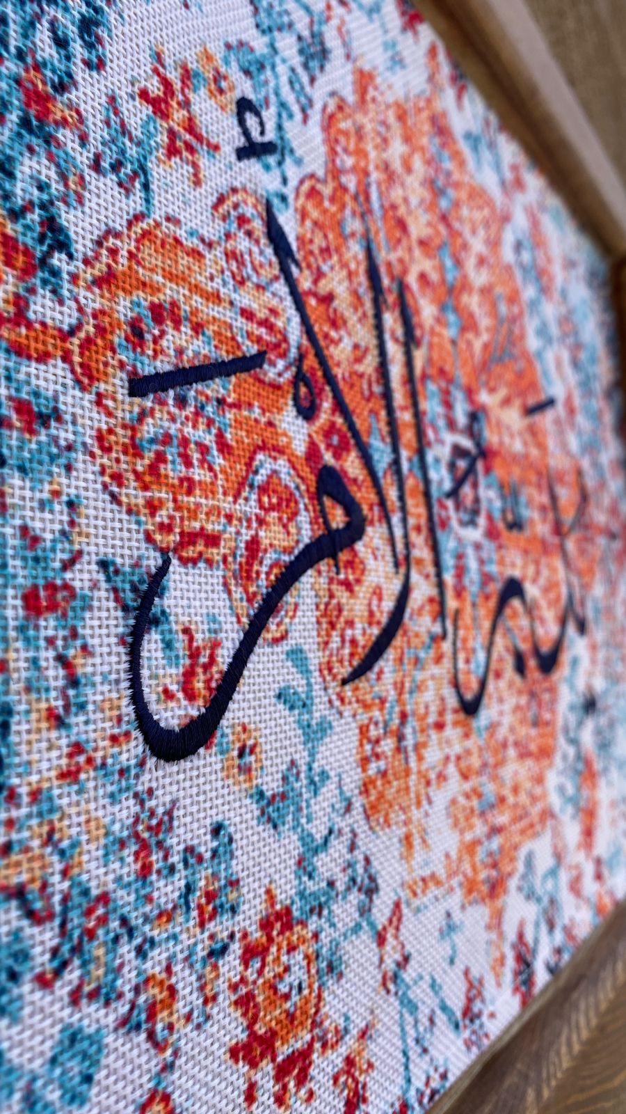 لوحة ايات قرانية