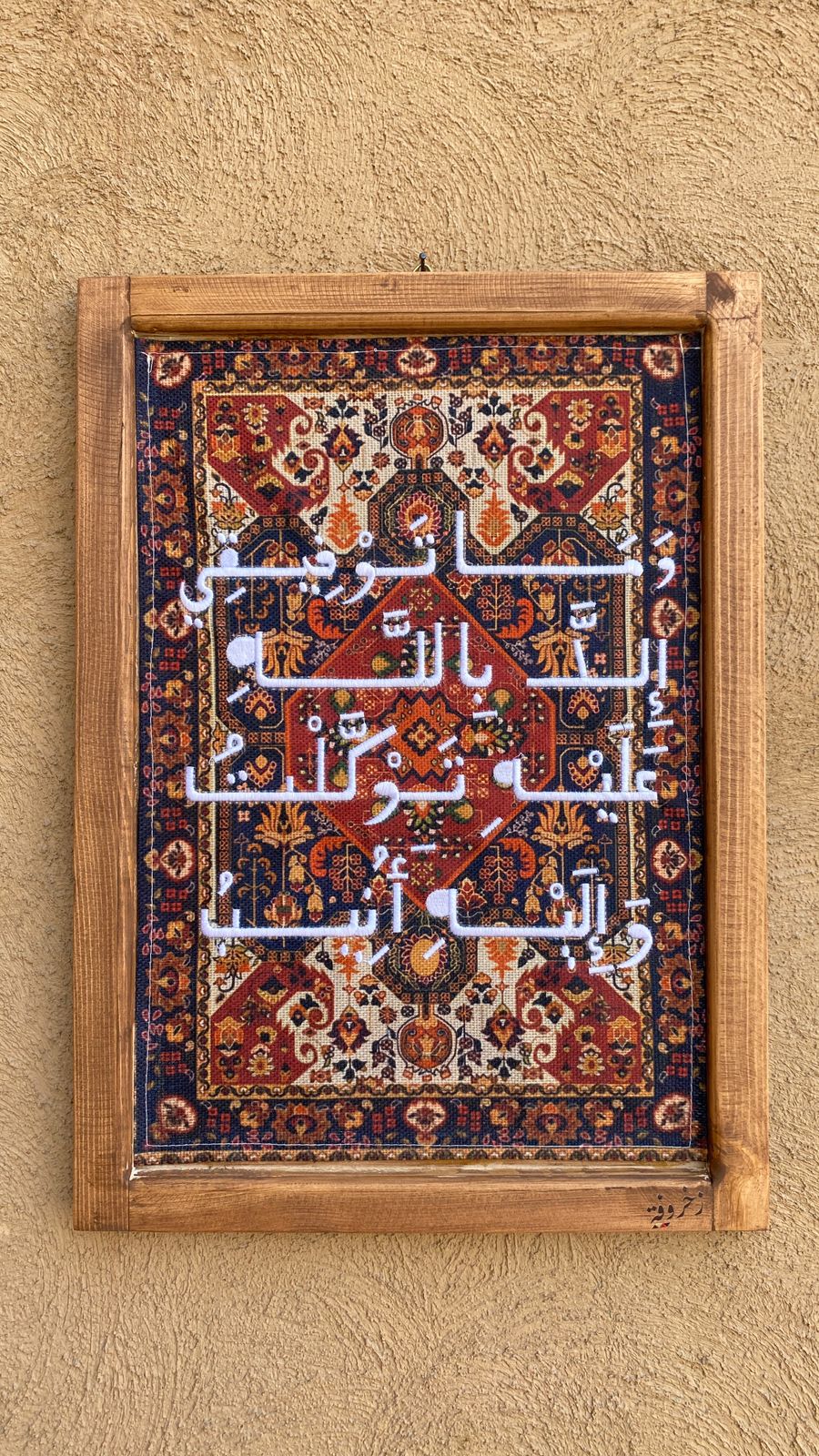 لوحات دينية اسلامية