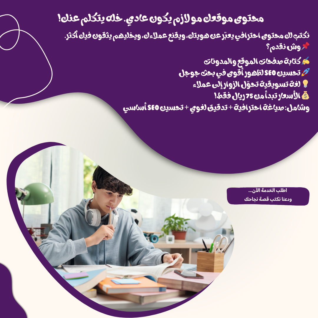 خدمه كتابه المحتوي في المواقع الالكترونيه