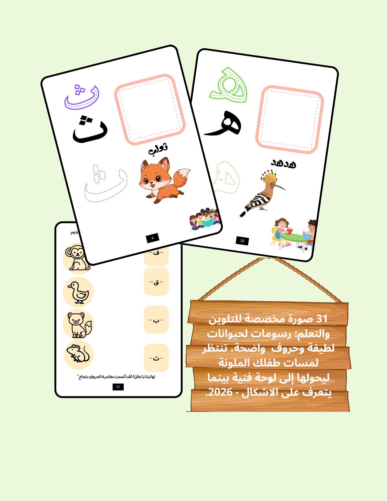 الحروف العربيه نماذج
