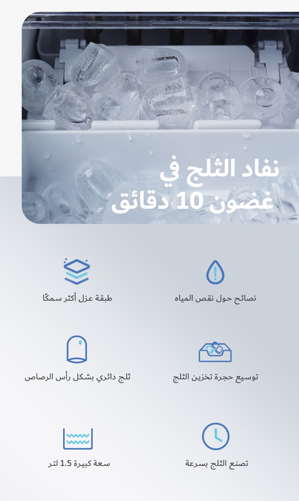 هيبرو صانعة ثلج -مكائن القهوة - معالجة القهوة 