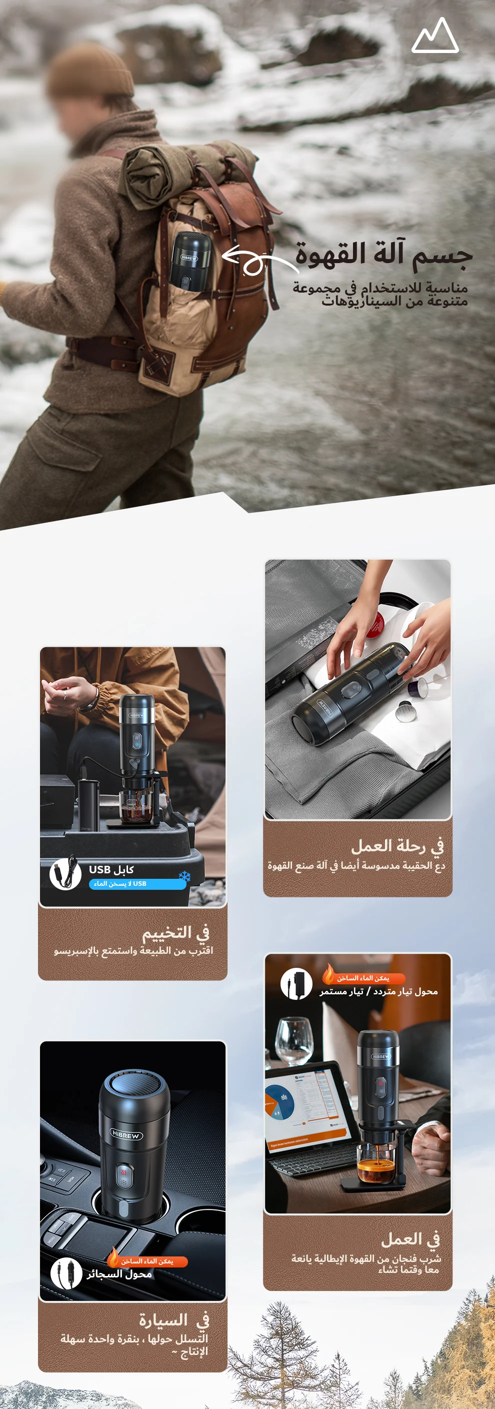 ماكينة هيبرو المحمولة - مكائن القهوة - معالجة القهوة 