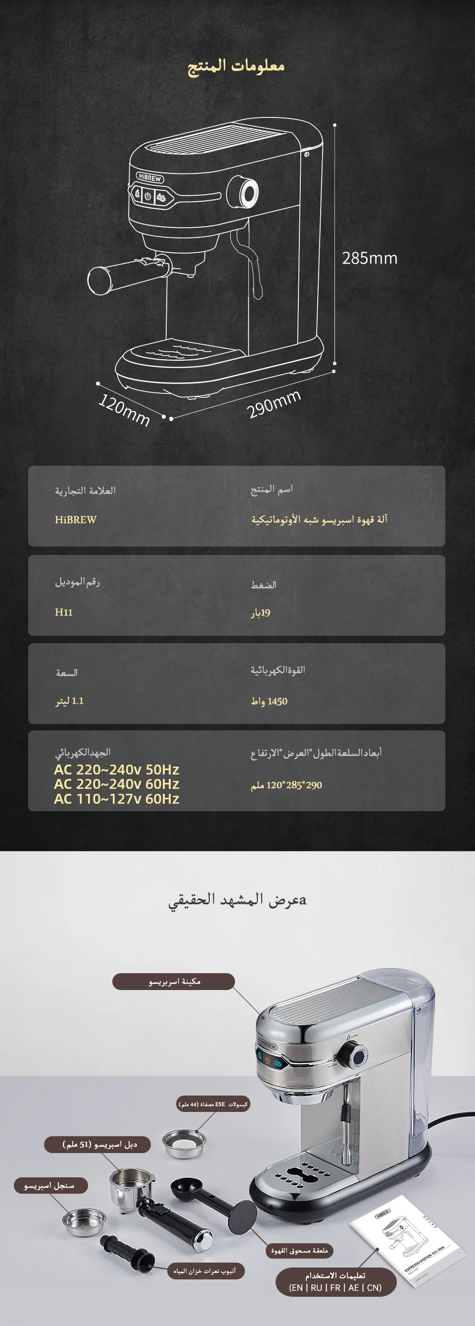 ماكينة ديدكا هيبرو اسبريسو - مكائن القهوة - معالجة القهوة 