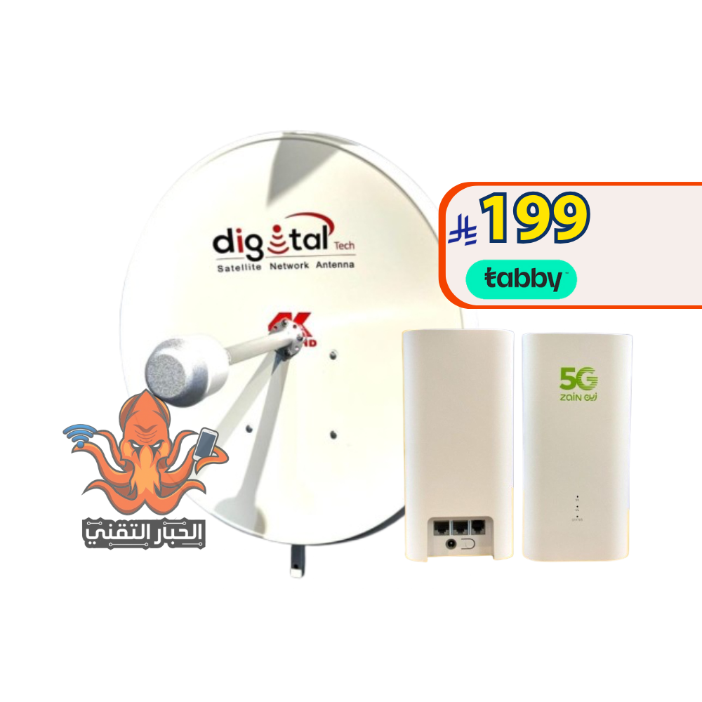 بكج انتينا الحبار القولد صحن 65 سم 32 دي بي مع راوتر معدل 5G
