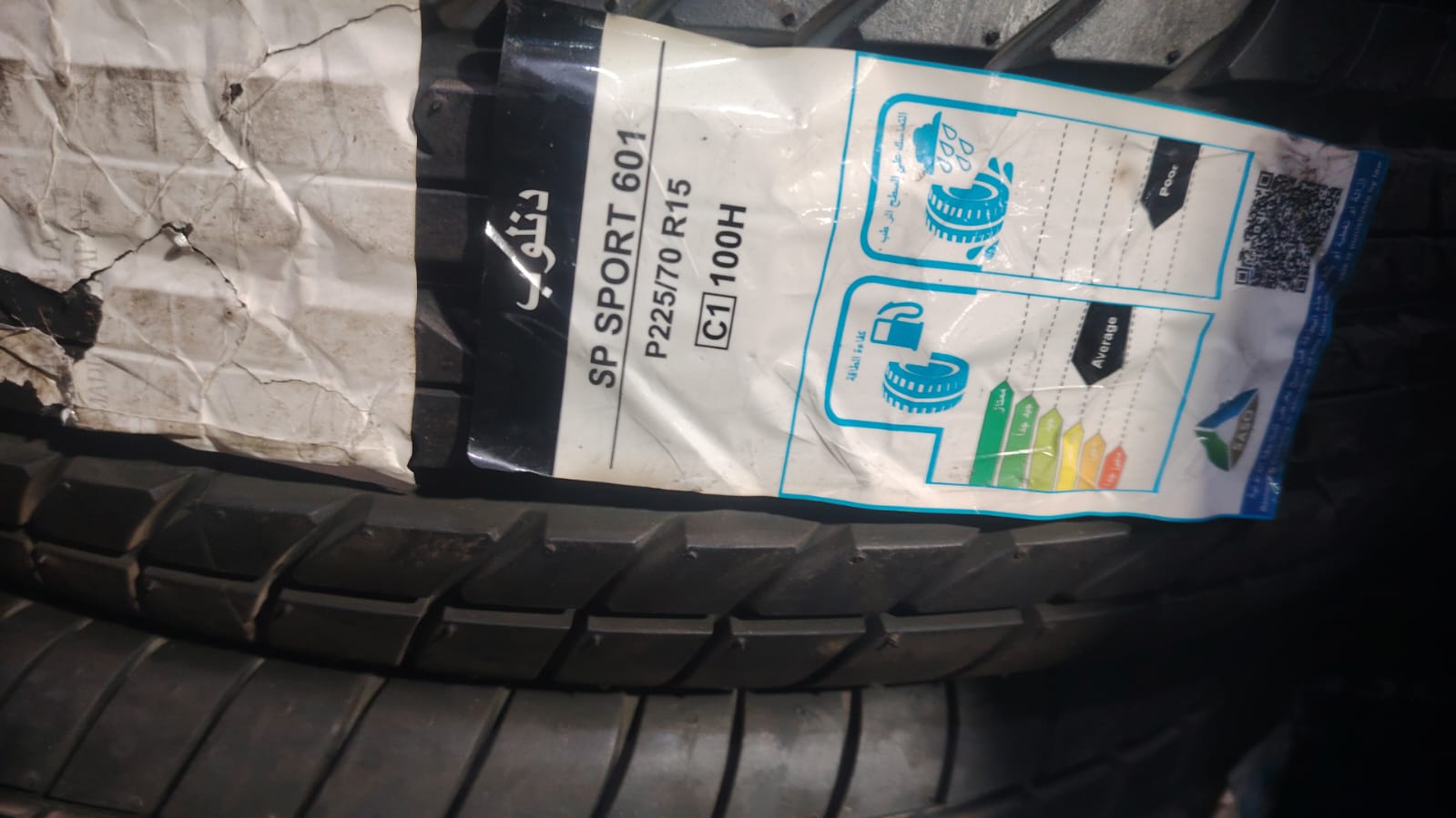  225/70/15 دنلوب ياباني 2024 