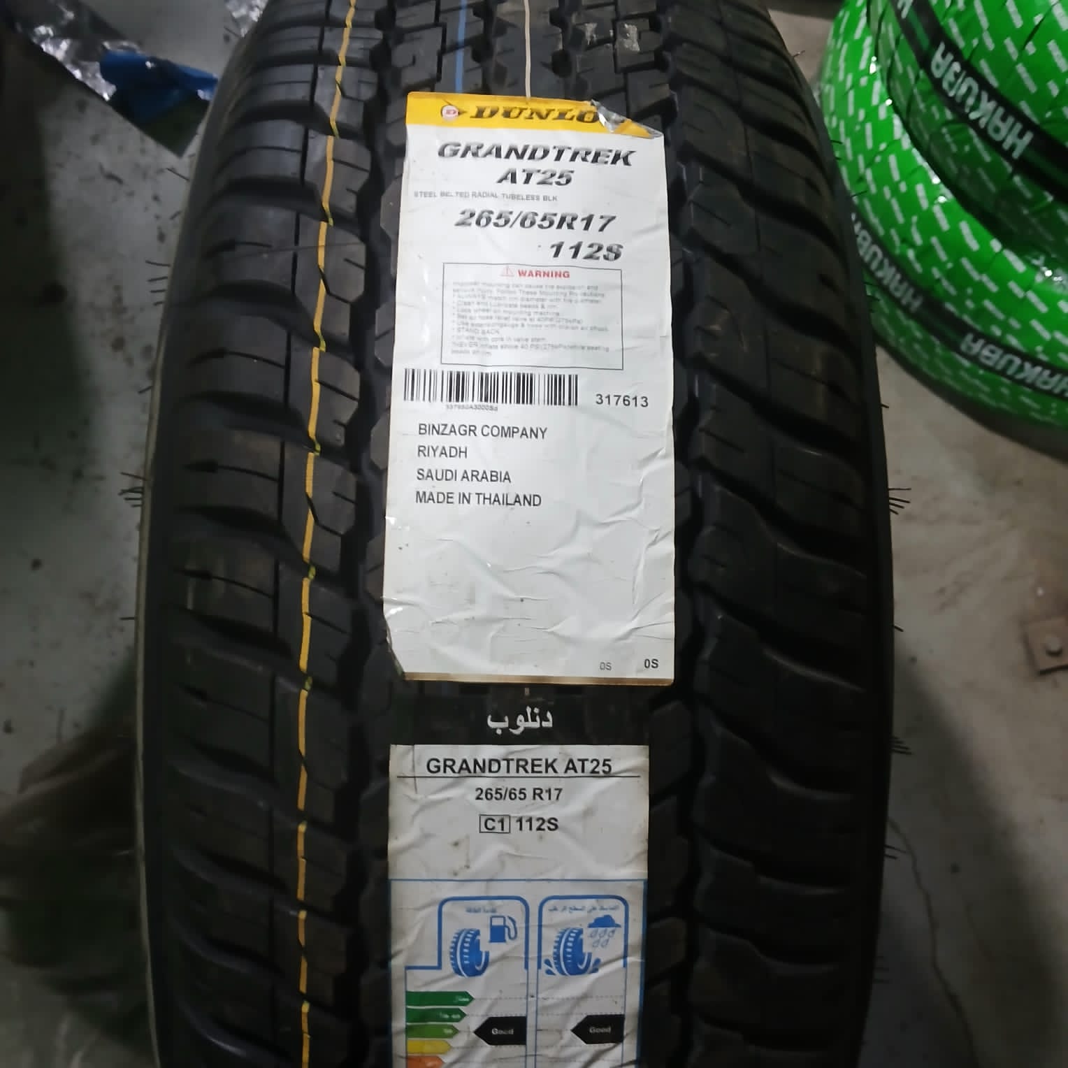  265/65/17 دنلوب تايلندي 2025 AT25 