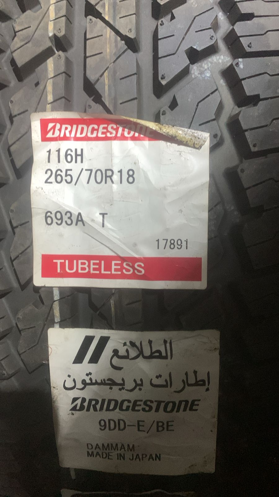  265/70/18 بريجستون ياباني 2025 