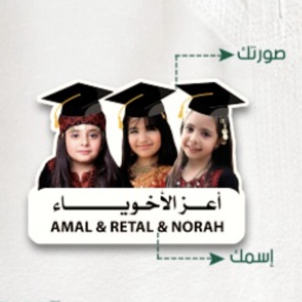بروش تخرج للاخوات