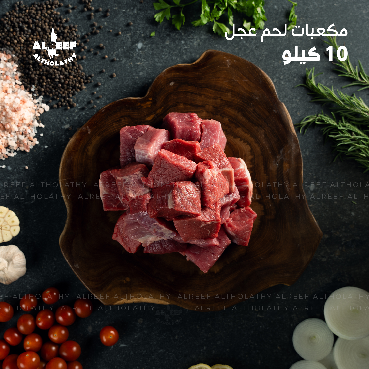 10 kg of veal meat cubes